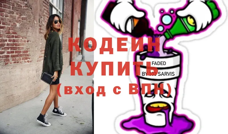 закладка  Богучар  Codein Purple Drank 